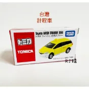 RJ購 TOMICA 會場限定版 特注車(台灣計程車WISH) 多美小汽車 無封膜包裝