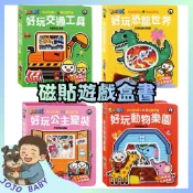 台灣隔日到#G9風車圖書FOOD超人磁貼遊戲盒(動物樂園/交通工具/恐龍世界/公主變裝/宇宙探險) 創意和空間思維