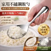 🔥不鏽鋼飯勺 廚房大號長柄設計 圓頭不沾米粒 大湯匙 易清洗防燙 廚房湯匙 高質量飯勺