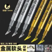 金色銀色油漆筆記號筆DIY黑卡紙火漆印章高光筆金屬色工藝筆賀卡簽名簽到筆