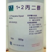 丙二醇 1.2丙二醇 100ml 500ml