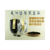 (店+)黑豆茶   黑豆  黑豆茶  青仁黑豆 大黑豆 黑豆茶包