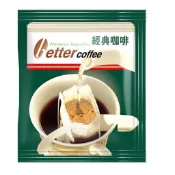 正官方授權【自然心】better 經典咖啡-中焙/香草/果酸風味-濾泡掛耳式(40包/袋) 隨機贈他款咖啡試喝包