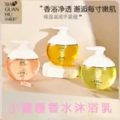 小罐護真我香水保濕沐浴乳 香水沐浴乳 沐浴露留香潤膚 保濕補水持久留香 香氛沐浴乳