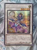 遊戲王 QCCU-JP164 芳香熾天使 迷迭香 (半鑽) 韓紙