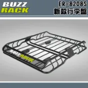 【露營趣】BUZZ RACK ER-8208S 新款行李盤 行李框 車頂框 置物盤 置物籃 行李籃 車頂盤 行李箱 貨架