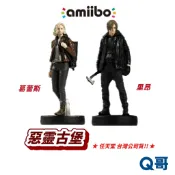 任天堂 amiibo 惡靈古堡系列 里昂 葛蕾斯 惡靈古堡 安魂曲 古堡9 公仔 模型 Switch SW200
