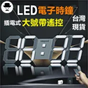 大型LED數字時鐘 🔥平價現貨🔥萬年曆時尚掛鐘 客廳掛鐘 時鐘 溫度鐘 數字鐘 電子鐘 3D數字時鐘 科技電子鐘 LED