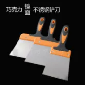 雲渡小鋪 食品級鏟刀 巧克力調溫刀 不鏽鋼鏟花刀 巧克力鏟花鏟刀 烘焙刀 3CR13不鏽鋼材質