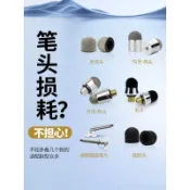 🚀可開發票⚡希沃電容筆頭硅膠纖維布頭W1W2W3多媒體觸控替換白板翻頁觸屏專用