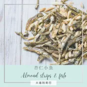 【大進利】👍純正澎湖名產✅🐟多種口味選擇:杏仁小魚乾 & 花生小魚乾 (🌶️椒麻,蔥辣,蒜味)菊島點心下酒菜 杏仁小魚