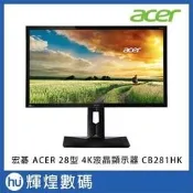ACER 宏碁 28吋4K UHD CB281HK 螢幕
