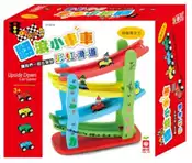 【灰熊iREAD】翻滾小車車~讓我們一起出發到彩虹滑道 幼福編輯部