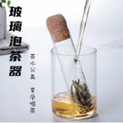 泡茶過濾器 泡茶器 創意茶漏 隔渣器 濾茶器 茶具配件 玻璃試管茶漏濾茶器創意茶葉過濾器茶包袋泡茶神器辦公室茶具配件