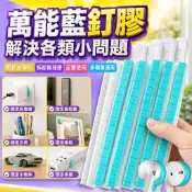  萬用無痕黏土藍丁膠 多功能萬能隨意貼黏土膠 可用海報貼牆面固定 公仔擺件黏貼 亦能當耳機清潔黏土、美甲除塵黏土 一物多用