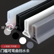 墨韵書香 熱銷🥇🥇*淋浴房隔水器*批發 浴室淋浴房擋水條衛生間地面阻可隨意彎曲隔水干濕分離隔斷條神器