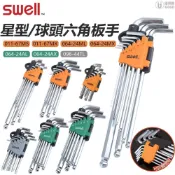 【SWELL】1.5-10MM 球型六角板手9支組 六角板手 064-24ML