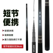 平價耐釣🌊溪流野釣竿37調買一送一小物手竿鯽魚竿白條馬口石斑蝦竿
