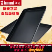 辛選百貨 {公司貨 超低價}新麥不粘烤盤商用長方形60x40烤箱用蛋糕面包不沾鋁烤盆烘焙模具