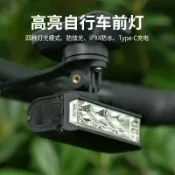 和風選集 【1000流明強光】腳踏車燈 騎行燈 車頭燈 防水燈 充電燈 夜騎燈 山地車燈 公路車燈 高亮度 長續航 USB充電 騎行裝備