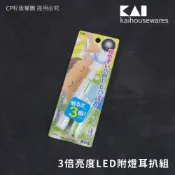 ☆CP籽☆日本貝印KAI 3倍亮度LED附燈耳扒組 附蓋收納 好攜帶 發光挖耳棒 耳朵清潔 掏耳屎 采耳 KQ-0291