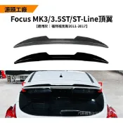 【廠家直供價】汽車尾翼 後擾流板 適用福特福剋斯focus mk3/3.5 st-line/st 11-17款尾翼