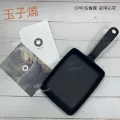 ☆CP籽☆日本南部鐵器專門店 日本製 OIGEN 盛榮堂 玉子燒鍋 煎鍋 煎蛋鍋 南部鐵器 煎蛋F-141 f141