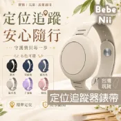 貝貝妮 定位手錶錶帶 兒童手錶錶帶 定位器錶帶 錶帶 表帶 定位追蹤器 定位器 追蹤器 定位防丟器 防丟定位器 防丟