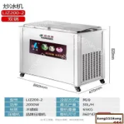 樂杰全自動炒冰機炒酸奶機冰粥機水果汁迷你炒冰機擺攤大功率&熱銷