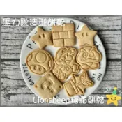 瑪利歐造型餅乾/幼兒園慶生/婚禮小物/手工餅乾/收涎餅乾/小零食伴手禮