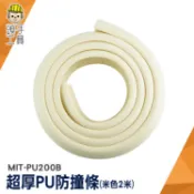 桌腳防撞保護 防撞海棉 防撞 L防撞條 桌腳防撞 安全 MIT-PU200B 寶寶防撞條 安全防撞條 防撞桌角邊條
