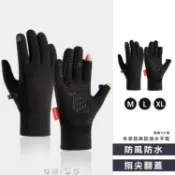 【AMICA】冬季防風防潑水手套(黑色可露指款) 1雙入｜防風 防水 手套 保暖 抗寒 DS028857