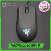 【2.22萬人評價品牌正品】適用於地獄狂蛇2014版黑有線電競遊戲小手鼠標
