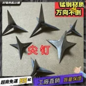 24H🏆地刺 三角釘 四角釘 鐵蒺藜 雞爪釘 阻車釘 防盜釘 三叉釘 三稜釘 不倒釘 防護刺 安防器材 私人土地 停車場