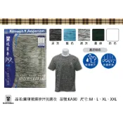 【WenYao】Kinloch Anderson 金安德森 男領吸濕排汗抗菌衣 短袖內衣 可外穿 現貨供應 正版授權