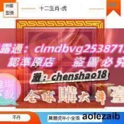 樂享購不丹國 中國農曆虎年 十二生肖虎年郵票小型張 全新 外國郵票
