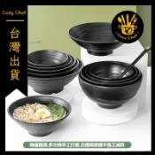  拉麵碗 密胺黑色麪碗 麪館專用 商用 日式仿瓷碗 螺螄粉 麻辣燙 大碗餐具 大容量 可開發票✅暖廚小築✨️臺灣出貨✨️