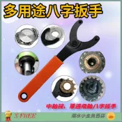 DG 八字扳手 手錶背蓋拆裝 自行車中軸碗工具 單速飛輪鎖環八字扳手 修車工具 死飛安裝拆卸 兩孔BB八字抓釘扳手