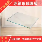 【桃園有貨】 冰箱隔板鋼化玻璃分隔板 冷凍置物架層架LG保鮮冷凍通用