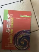 生理氣功與內蒙拳法-龍形八卦游身掌(1光碟)9574117200