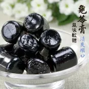 【惠香】龜苓膏風味軟糖190g/包 軟糖 仙草軟糖 傳統零食 團購美食 糖果