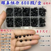 【臺灣出貨】動物眼睛黑豆眼直杆眼睛配件手工diy小狗眼珠直插式玩偶眼睛鼻子