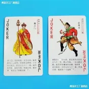 四大名著撲克牌西遊記三國演義水滸傳紅樓夢紙牌卡片益智親子遊戲