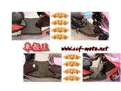 ☆車殼王☆-送貨區內免運費-雙層腳踏墊-全車系-KYMCO-JR-JR100-GP-V-LINK-KIWI