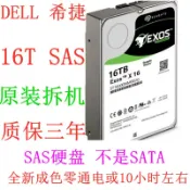 有愛屋 {可打統編 超低價}希捷 18T 20T 16TB SAS 14T 12T 7.2K ST16000NM002G 服務器硬