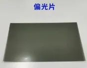 （含稅開票）外膜 內膜15~32吋 偏光膜30吋27吋26吋24吋22吋20吋19吋17吋 液晶電視 偏光片