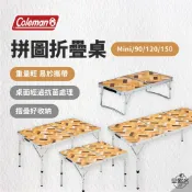 早點名｜2024新品 Coleman 自然拼圖折疊桌 (4種尺寸) 露營桌 收納桌 摺疊桌 露營摺疊桌 戶外摺疊桌