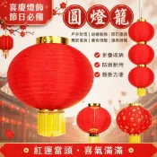 圓燈籠 戶外防雨紅燈籠 折疊戶外 舞蹈道具 結婚裝飾 廣告燈籠 節日慶典燈籠 圓形大燈籠 連串燈籠 紅燈籠