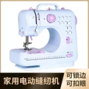 縫紉機家用505A迷你電動手動小型全自動多功能鎖邊吃厚腳踏裁縫機伊斯