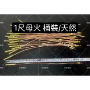 『快速出貨』1尺、1.5尺、2尺母火管/快速爐母火/母火管零件/西餐爐母火/煎台母火